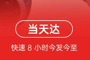 承德普宁空运代理航空货运公司【机场