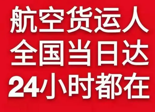 承德普宁空运代理货物、航空货运:物流行业各岗位招聘